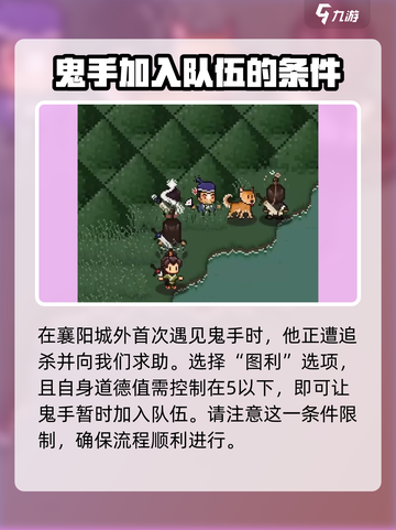 大江湖之苍龙与白鸟鬼手攻略介绍截图2