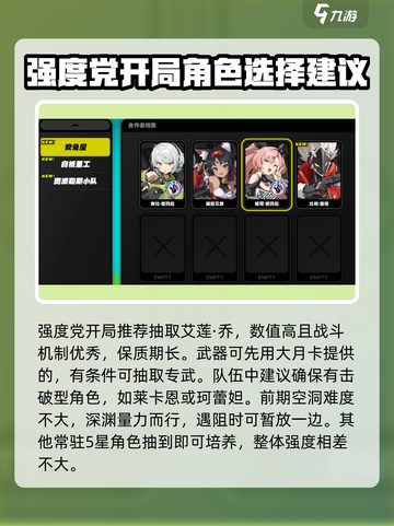 绝区零平民开局必看🔥超详细攻略分享！🎮截图3