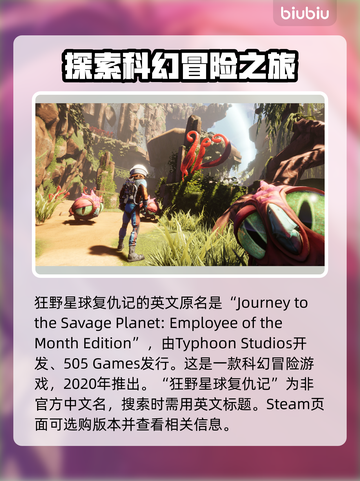 狂野星球复仇记🔥Steam英文名大曝光！🎮截图2