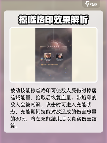 恋与深空🔥掠心套装评测：心动还是心痛？截图4