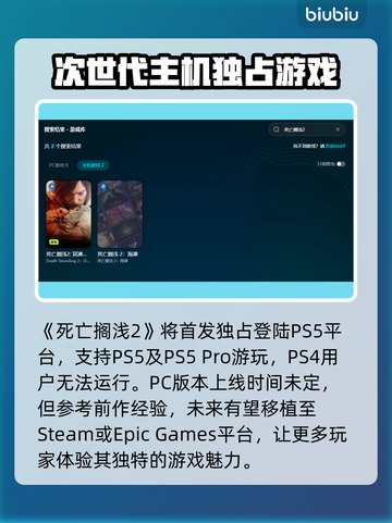 死亡搁浅2上线时间🔥小岛秀夫亲自爆料！🎮⚡截图3