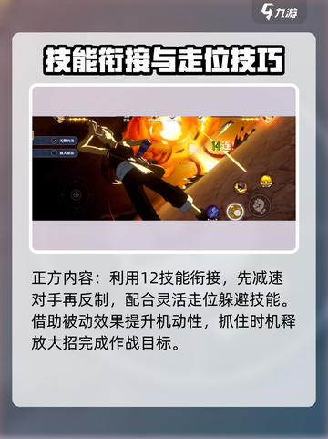 航海王壮志雄心🔥乌索普打法技巧全揭秘！截图5