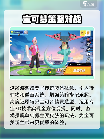 宝可梦大集结🔥超燃试玩体验，不玩你亏了！截图3