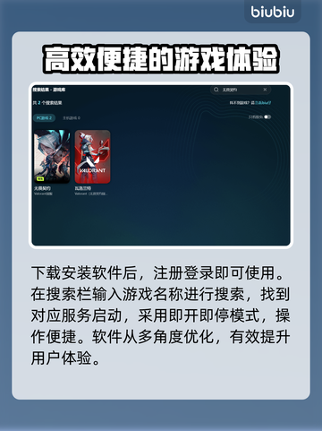 无畏契约🔥卡顿解决+加速器必备攻略！截图3