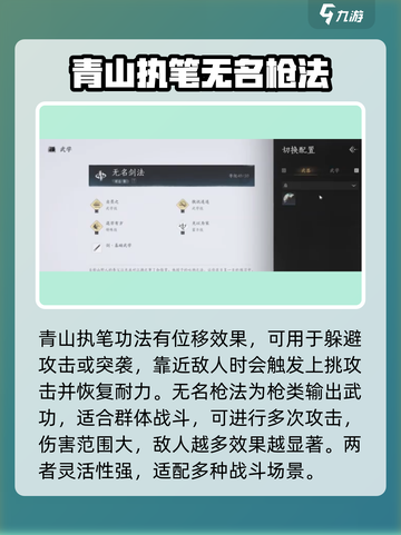 燕云十六声功法大全✨《燕云十六声》必看攻略！截图4