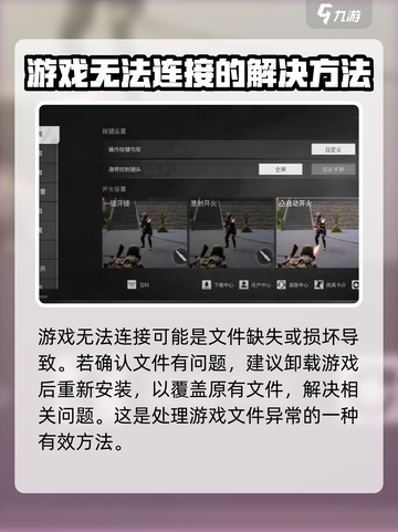 萤火突击服务器连接不上怎么办介绍截图3