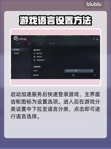 剑灵2(PC端)中文设置超简单！🎮🔥截图3