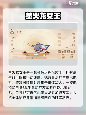🔥《驯龙高手旅程》最强治愈手推荐！✨截图2