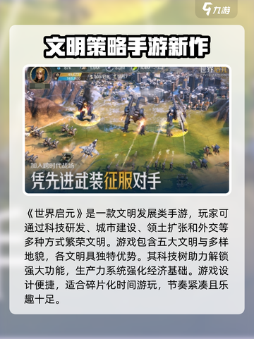 🔥世界启元💥：手游还是端游？真相揭晓中！🎮截图3