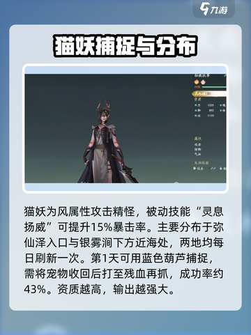 仙剑世界前期宠物哪个好介绍截图2