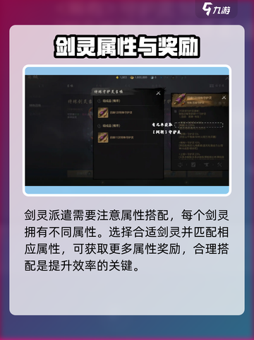 剑灵2守护灵探险队🔥玩法全攻略来了！截图3