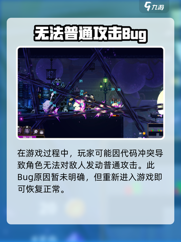 小骨英雄杀手初始bug是什么介绍截图4