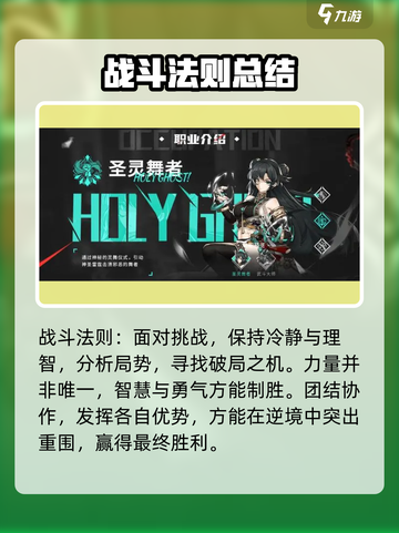战斗法则怎么样介绍截图2