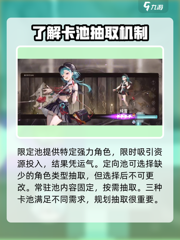 新月同行角色抽取建议介绍截图3