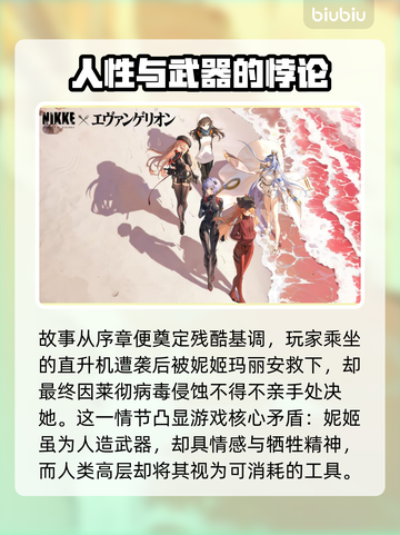 胜利女神妮姬游戏剧情🔥超详细介绍来啦！不容错过✨截图2