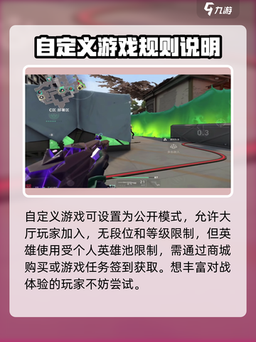无畏契约手游怎么开房间介绍截图4