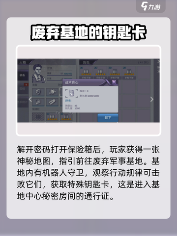 阿瑞斯病毒2三级头盔获取方法有哪些介绍截图3