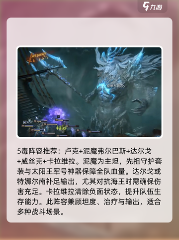 龙息神寂🔥海王卢克队最强搭配攻略来啦！截图3
