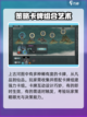 上古河图玩法介绍介绍截图4
