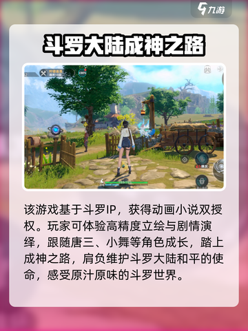 斗罗大陆猎魂世界上线时间介绍介绍截图5