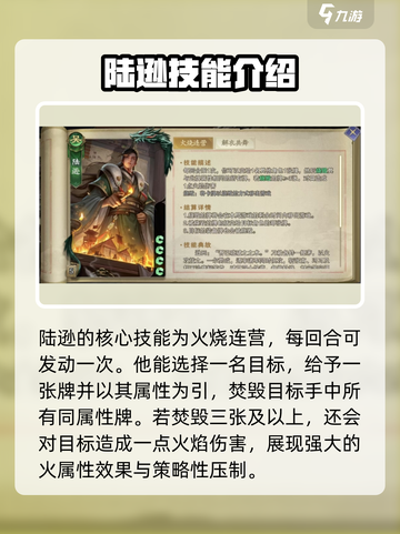 代号杀🔥陆逊卡牌强度解析｜手游必备⚡截图2