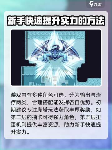 再刷一把2金色传说🔥新手必看攻略💥截图2