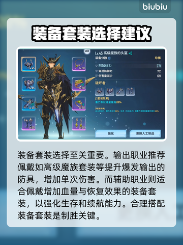 我独自升级崛起🔥装备搭配攻略来啦！💡截图5