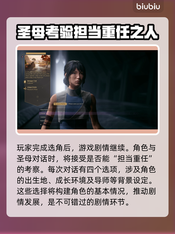 沙丘觉醒🔥开局剧情揭秘，加速器下载地址🎉截图4