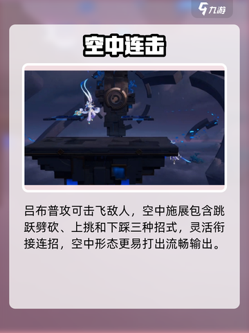 《星之破晓》御风骁将终结技太炸了💥截图3