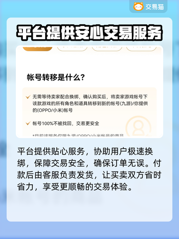 PUBG账号交易哪家强？💥火速来看🔥截图3