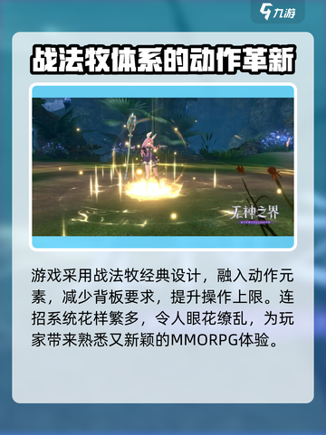 无神之界免费下载官网版在哪介绍截图3