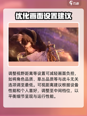 剑灵2画面调整秘籍💥，手游党必看！🔥截图4