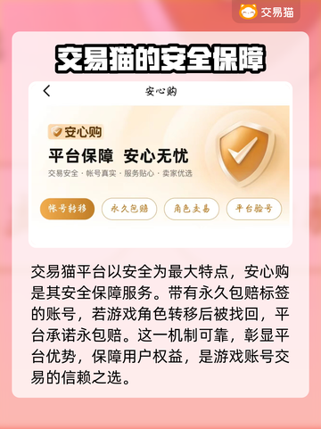 梦幻西游转区卖号🔥安全交易平台分享🎮截图4
