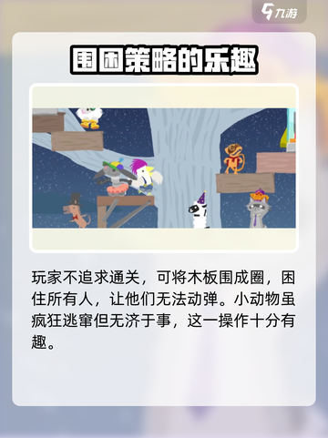 超级鸡马手机版木板怎么使用介绍截图4