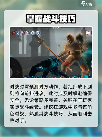 暗影格斗3红狮怎么打介绍截图4