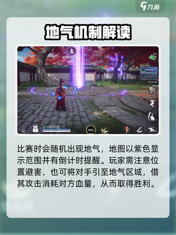 永劫无间手游地气机制🔥超详解来了！⚡截图2