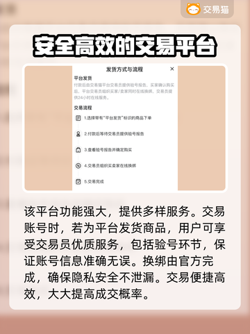 浮石之旅🎮账号交易超全APP推荐🔥截图4