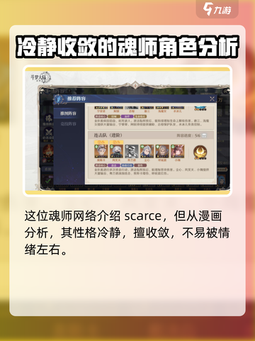 斗罗大陆：水冰儿最强阵容搭配🔥超详细攻略来啦！截图2