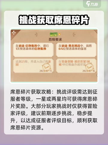 森之国度席恩实力如何介绍截图5