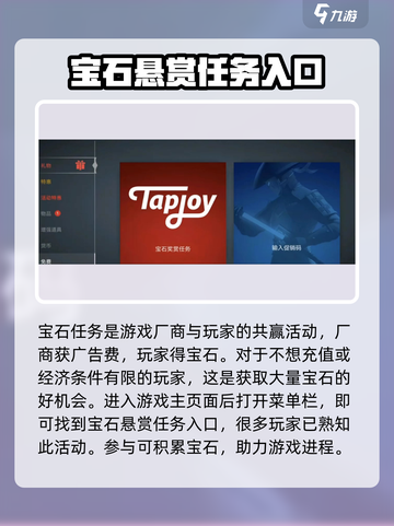 暗影格斗3宝石奖赏任务介绍截图2