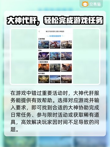 超凡三国账号交易📖超凡三国玩家必看🔥截图4