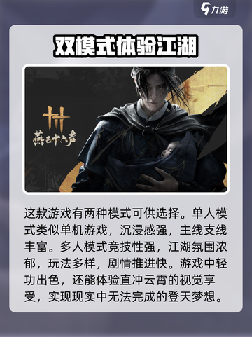 燕云十六声移动端下载链接介绍截图4