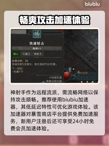 暗黑4游侠射击技能推荐🔥游戏党必看！截图4