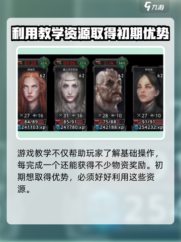 部落与战争攻略大全介绍截图3