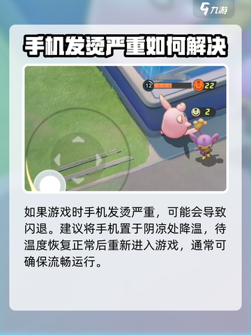 宝可梦大集结闪退💥解决方法来了！快来围观👇截图4