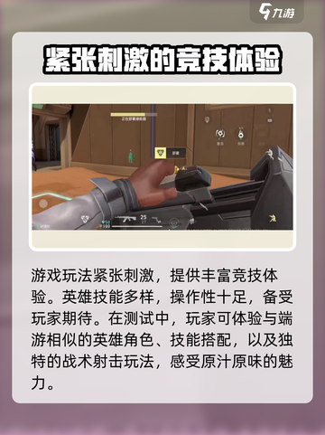 无畏契约源能行动什么时候上线介绍截图3