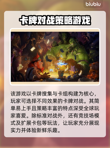 炉石传说⚡外服加速器推荐🔥玩炉石必看！截图2