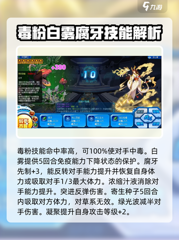 赛尔号巅峰之战🔥变异鳄兰超强解析来了！截图3