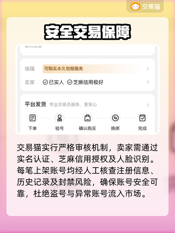 🔥PUBG账号交易神平台推荐！🎮截图3