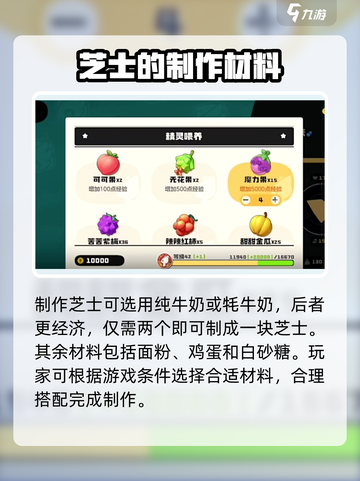 洛克王国手游🔥熔岩布丁超详细攻略来了！截图3